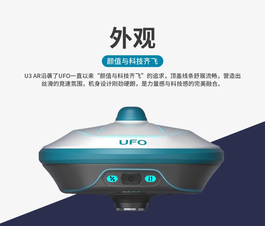 所見即所測， U3 AR視覺RTK“速”不可擋！